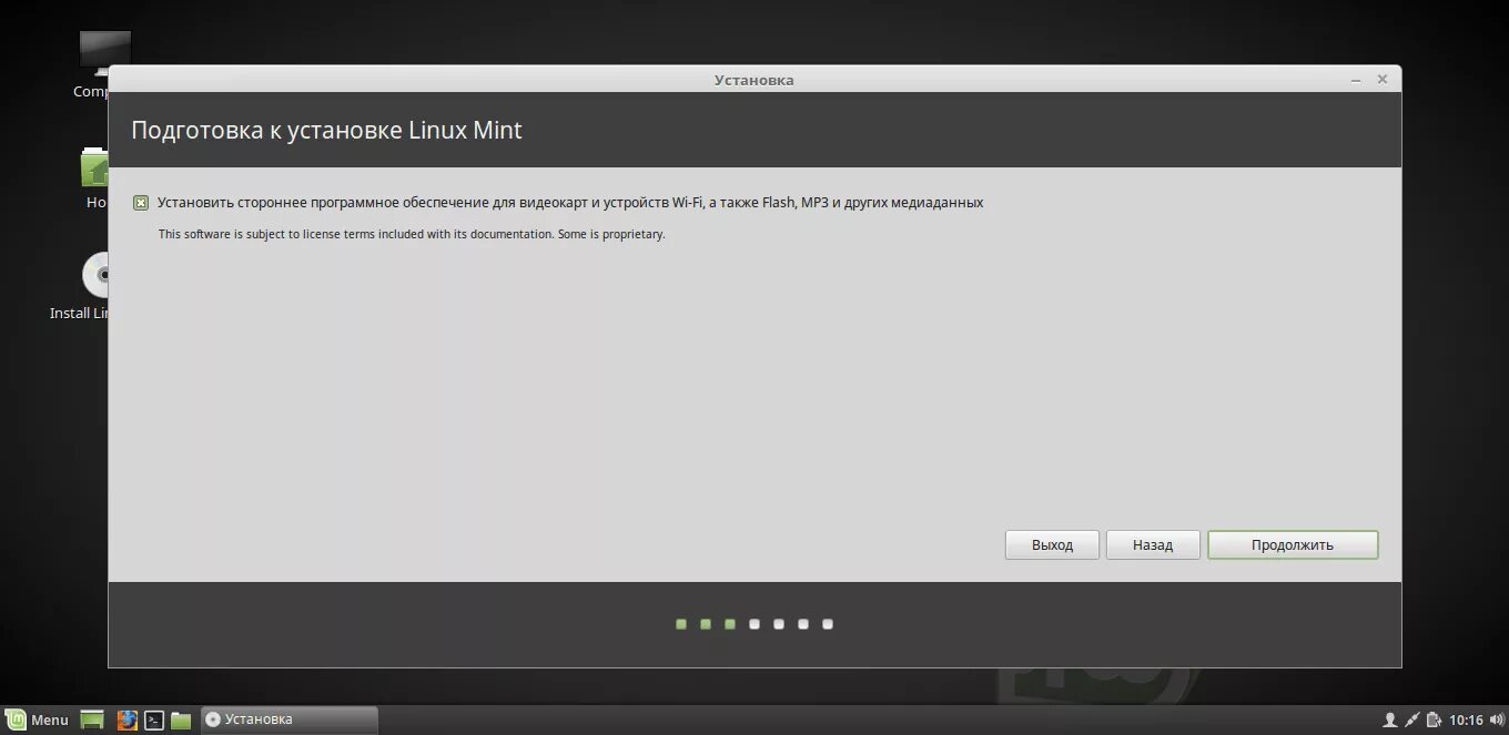 Linux установленное по. Установщик линукс. Установка Linux. Установить Linux. Установка ОС Linux.