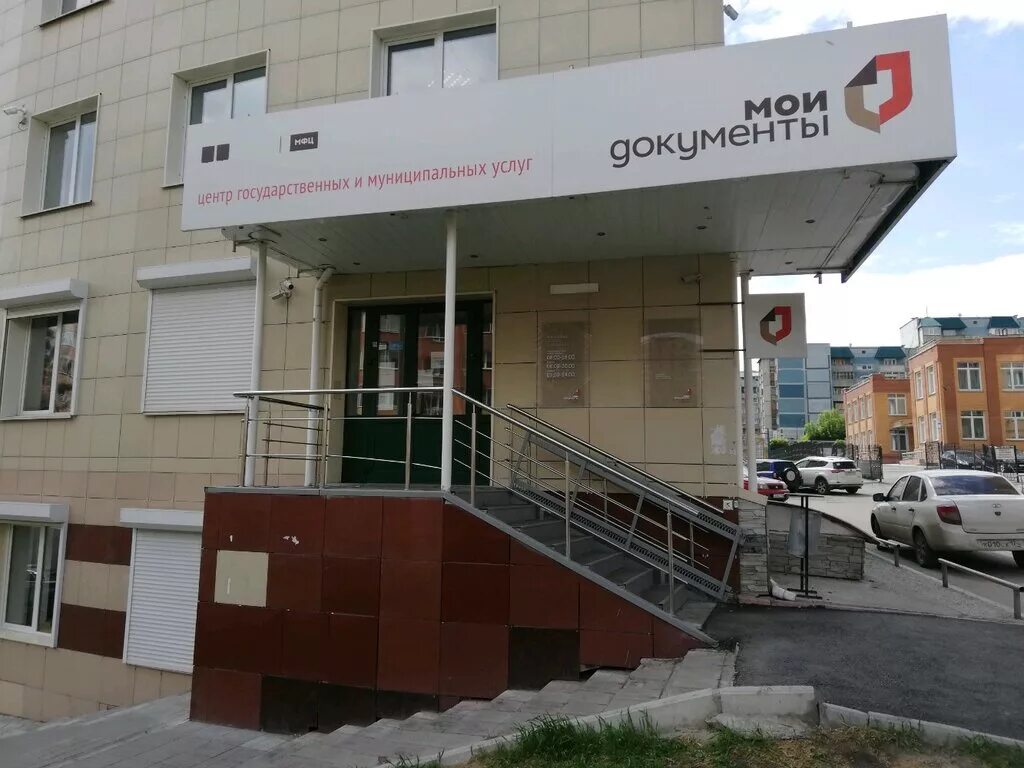 Многофункциональный центр график работы