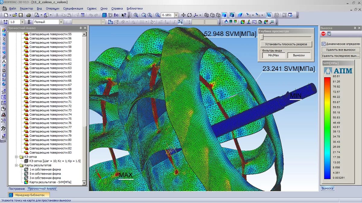 Формат файлов компас 3d. Компас 3д апм. расчет прочности в компасе 3д. apm fem компас 20. компас (сапр) 13 v.