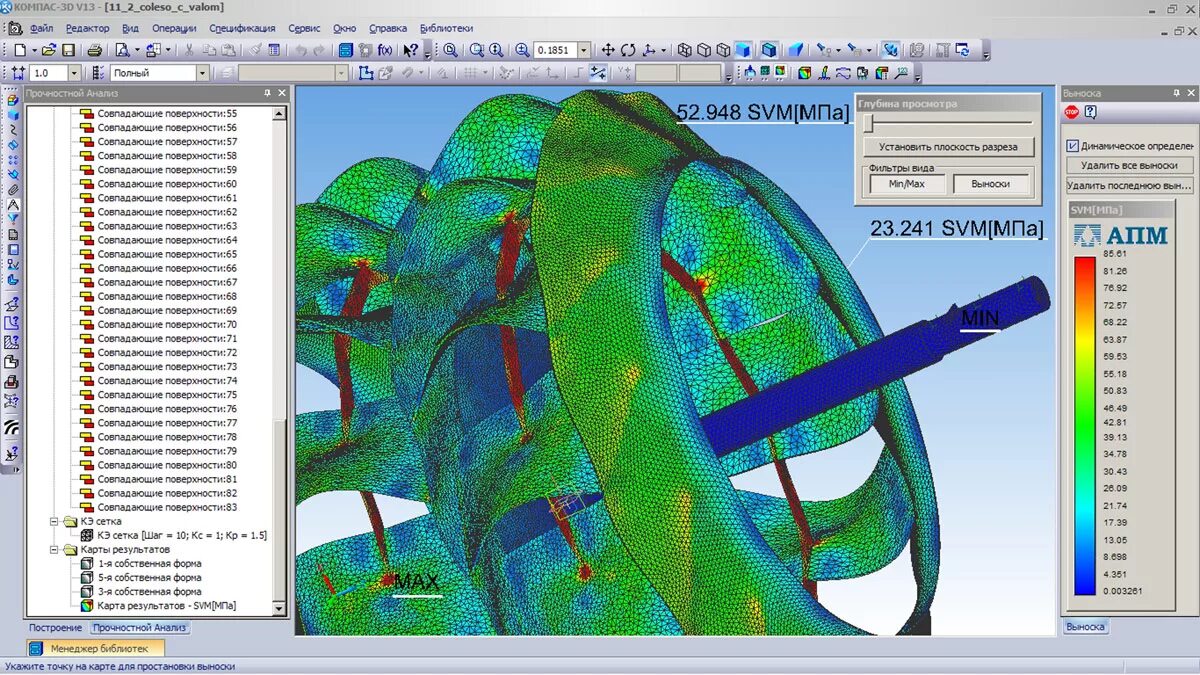 Компас 3д АПМ. Расчет прочности в компасе 3д. APM fem компас 20. Компас (САПР) 13 V. Разрушить компас