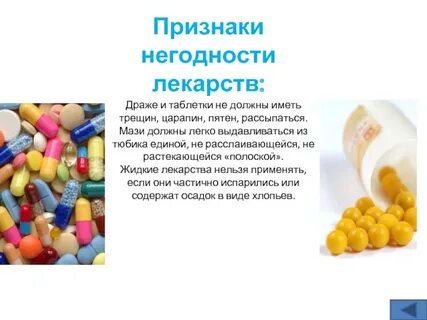 Имея лекарство