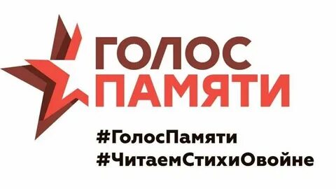 Акция голос