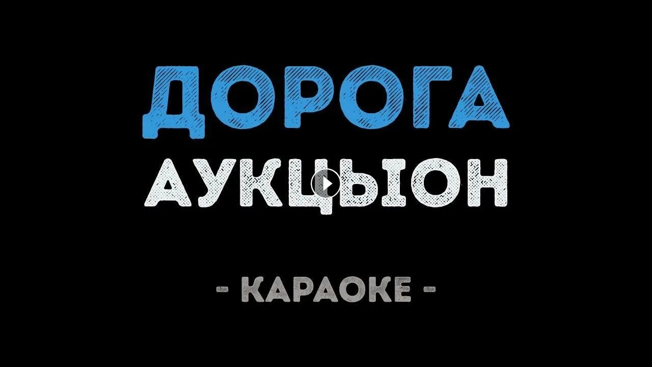 Калинка караоке. Калинка караоке. Седьмой лепесток караоке. Петь караоке калинка. Караоке калинка мама.