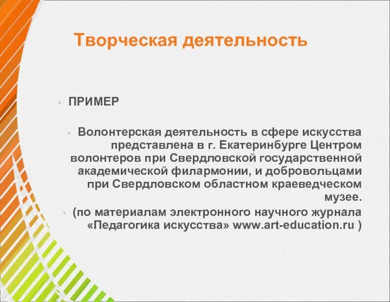Характеристика волонтера. Характеристика от волонтерской организации образец. Характеристика по волонтерской деятельности. Характеристика на волонтера для награждения образец. Характеристика от волонтерской организации.
