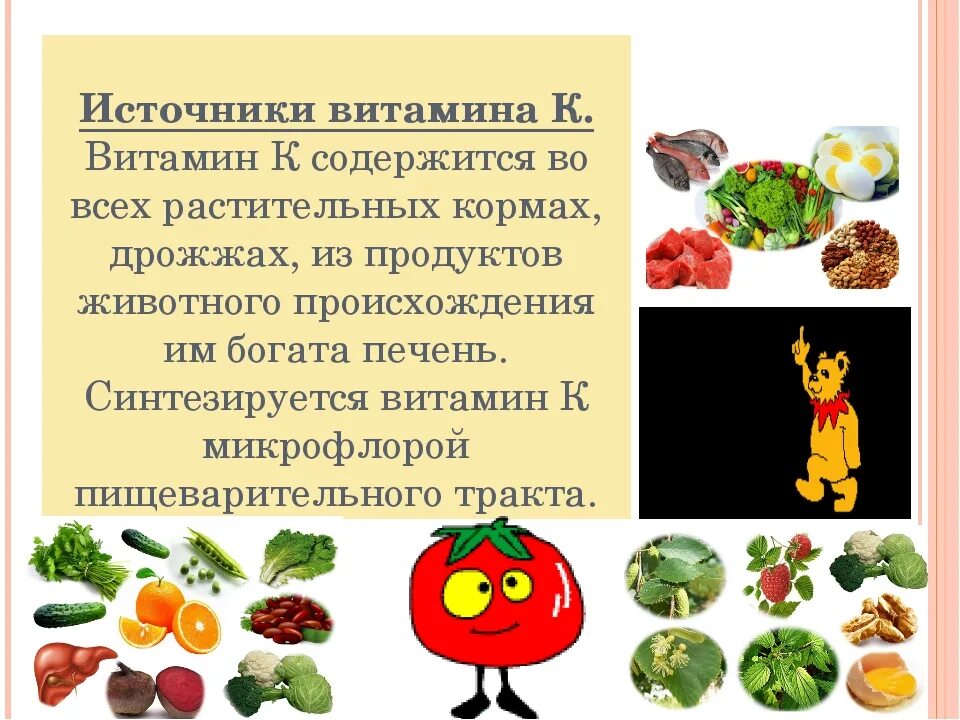 Какие продукты являются источником витамина c. Источники витамина с. Витамин а содержится. Витамин а содержится в продуктах. Источники витамина с в продуктах.