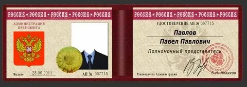 Представителю управление делами