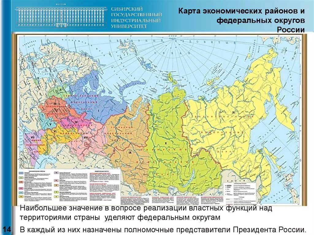 Виды экономических районов россии. Карта экономических районов России 9 класс. Экономические районы России на карте 9 класс география. Субъекты РФ экономические районы. Карта России экономические районы с субъектами.