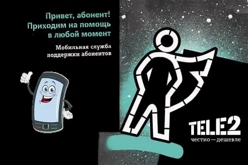 Служба теле 2 поддержки теле2. Техподдержка теле2. Теле2 горячая линия оператор живой. Видео с приветствия службы поддержки теле2. Теле2 живой оператор телефон