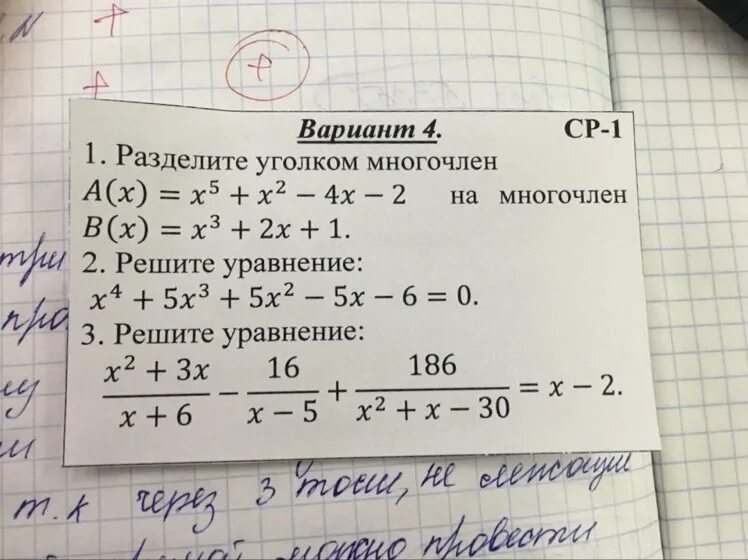 Многочлен уголком. Деление углом многочлена на многочлен. Деление уголком многочлена на многочлен. Деление уголком многочлена на многочлен примеры. Разделить многочлен на многочлен уголком.