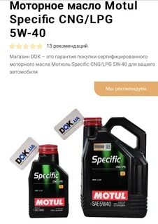 Характеристики моторного масла мотюль