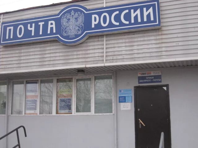 Почта россии улан удэ график работы Photos ПОЧТОВЫЙ ИНДЕКС УЛ 40 ЛЕТ ПОБЕДЫ