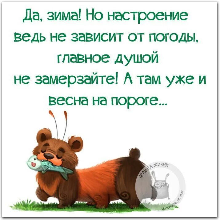 Почему у меня есть настроение. Настроение цитаты. высказывания про настроение. афоризмы про настроение. хорошее настроение цитаты.