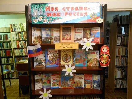 Мероприятия отечество