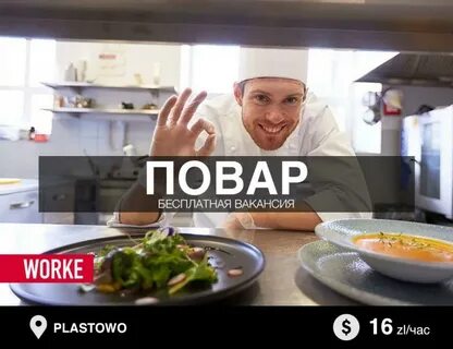 Красноярск работа поваром от прямых работодателей
