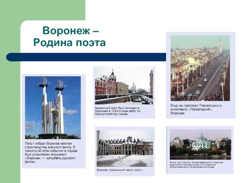 Надпись наш город. Проект мой родной город щелково. Беседа мой город. Экономика города москвы. Проект мой родной город омск.