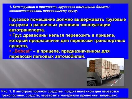 Основная цель транспортировки