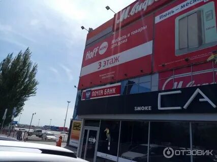 Hoff ростов на дону адреса
