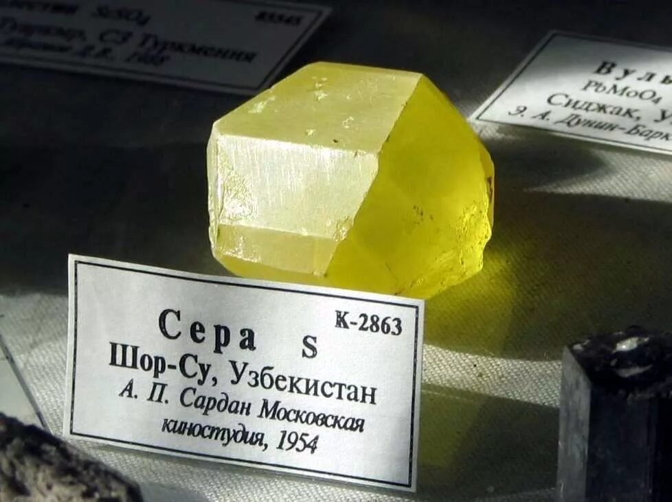 Свободная сера. Сера. Сера картинки. Кристаллы самородной серы. Желтая сера.