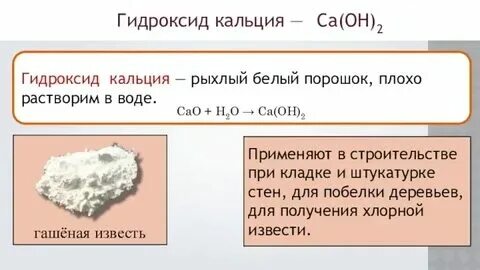 Оксид кальция какая формула