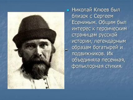 Погода в клюеве