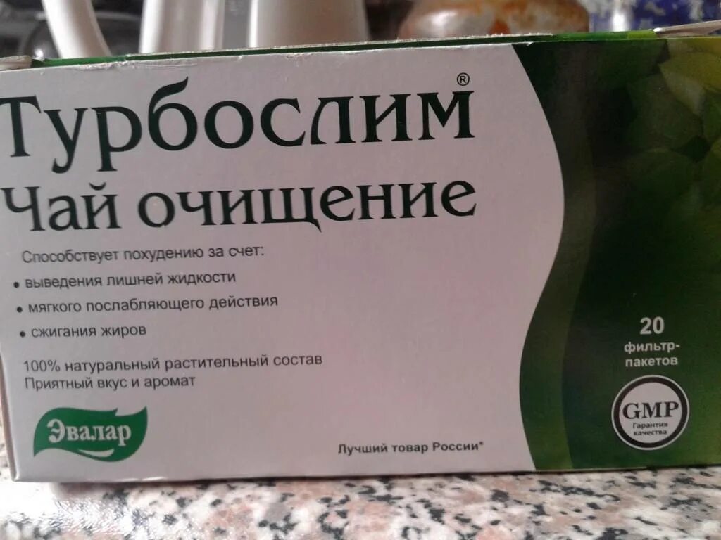 Чай для очистки кишечника. Слабительный чай для чистки кишечника. Чай для похудения слабительное. Слабительное чай для очищения организма