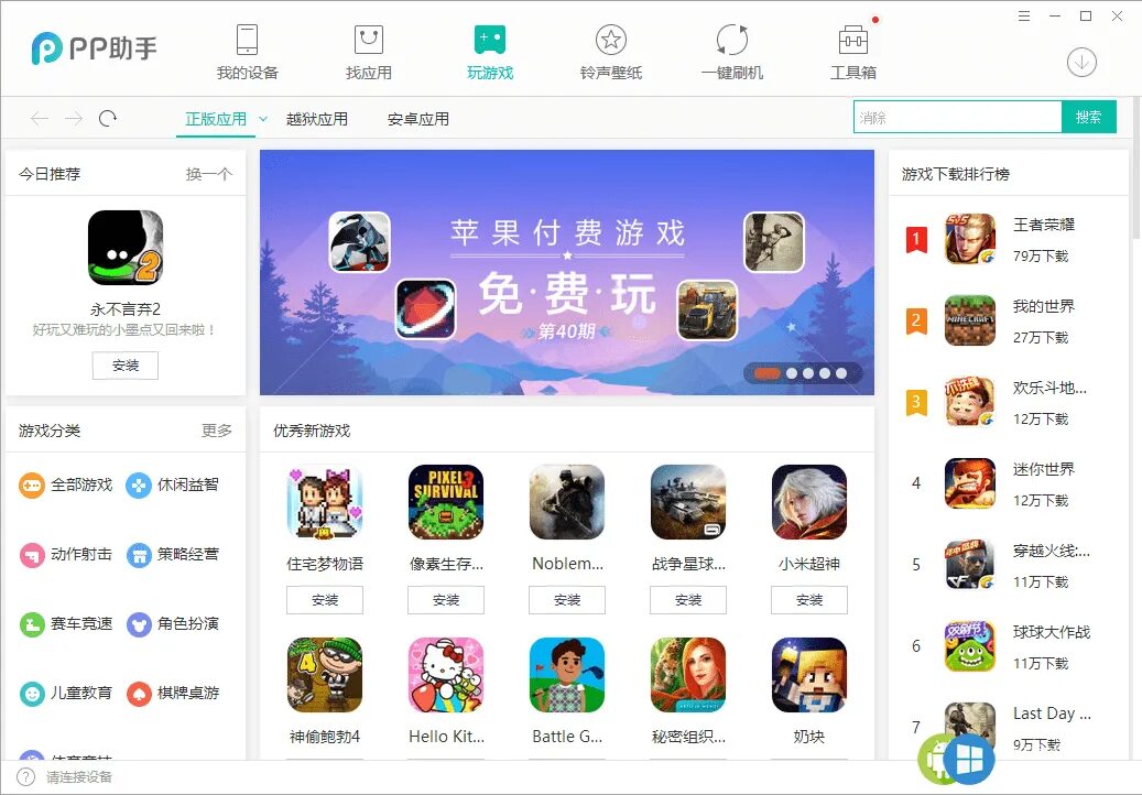 Китайское приложение для игр