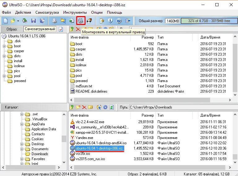 42 user. Ультра ИСО монтировать образ. Расширение ISZ. Как открыть файл ISO. ULTRAISO монтирование образа.