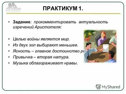 Ясность главное достоинство речи