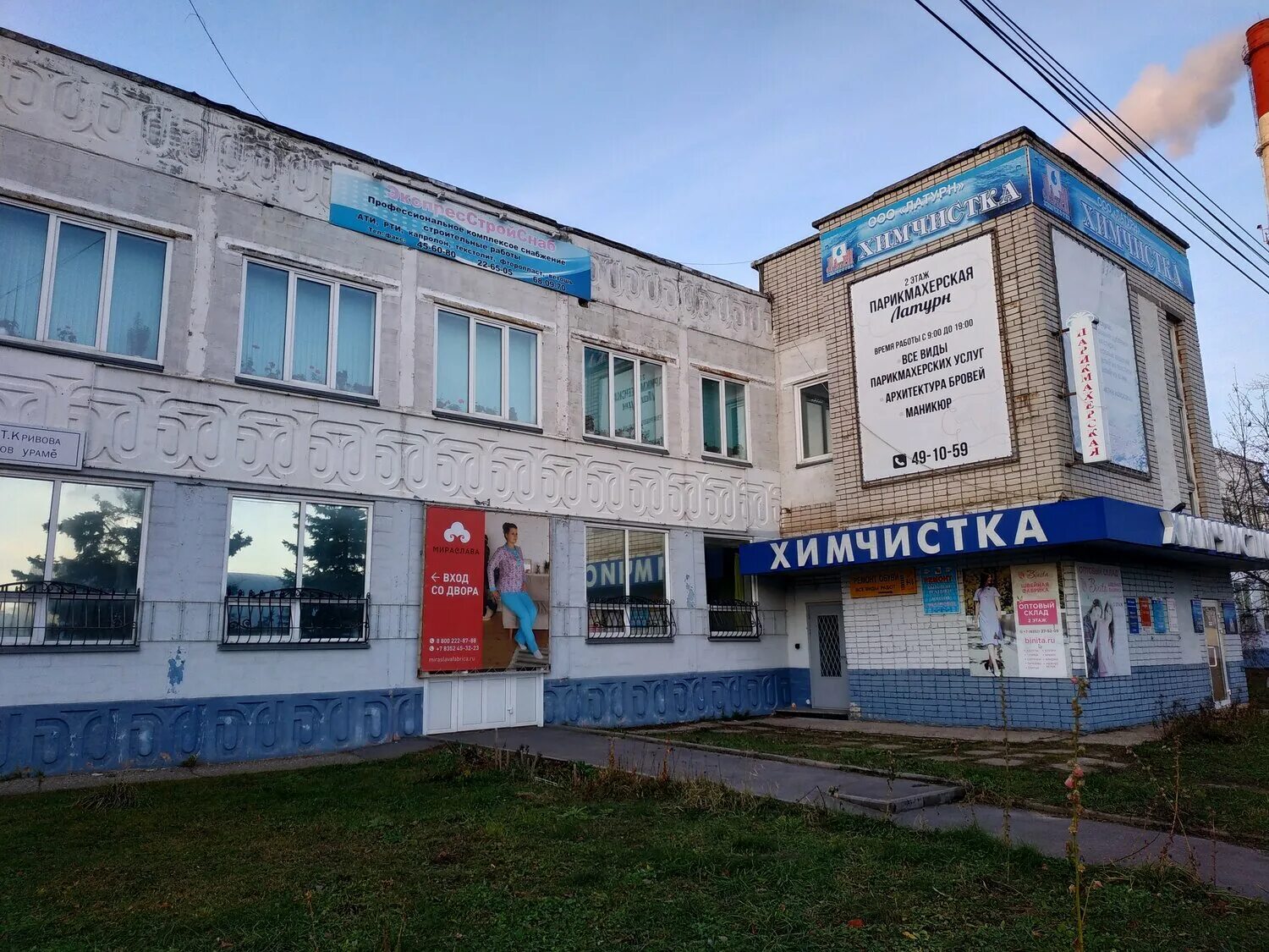 Чистка чебоксары. Химчистка чебоксары лотос. Химчистки италии. Химчистка чебоксары кривова. Прачечная чебоксары.