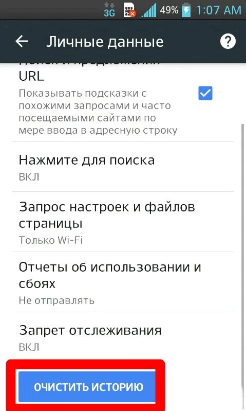 Как найти ссылки на телефоне андроид. Буфер обмена в телефоне. Буфер обмена на андроиде. Очистить буфер обмена в телефоне. Очистить буфер обмена андроид.