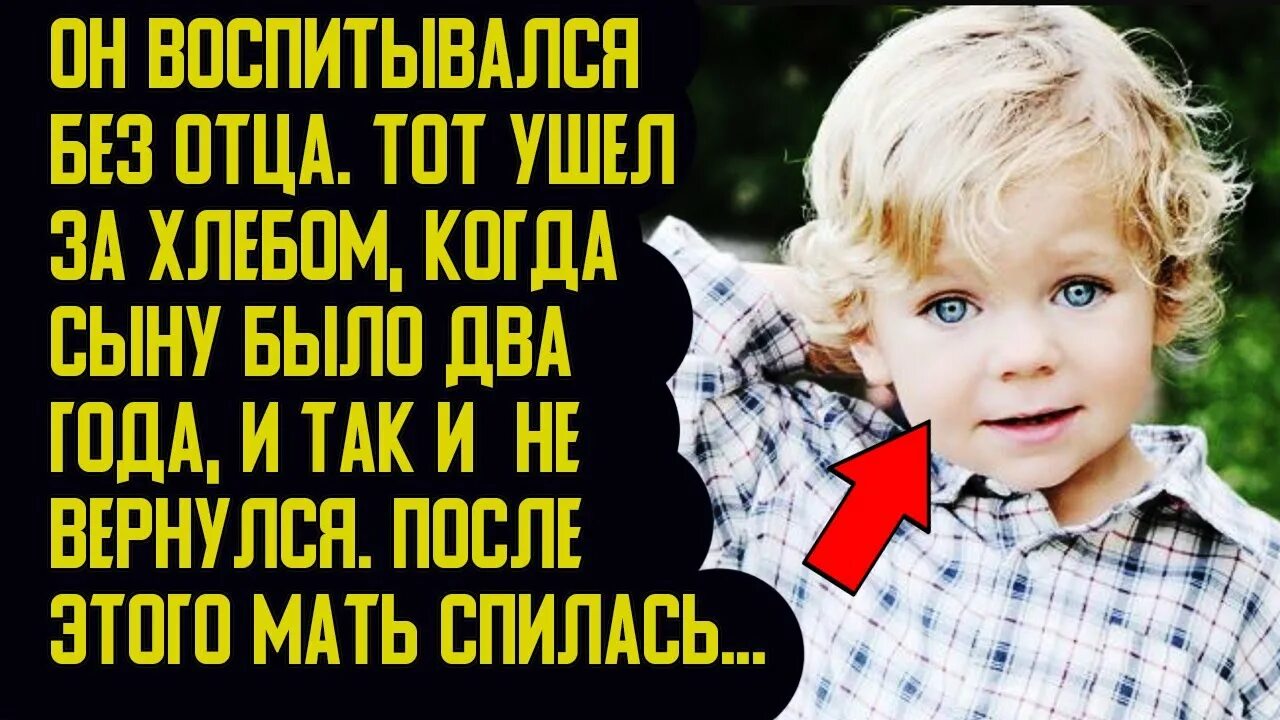 Мой папа ушел за хлебом. Отец уходит. Отец ушел за хлебом Мем. Как найти отца который ушел за хлебом. Стих каждое утро ходит отец за хлебом