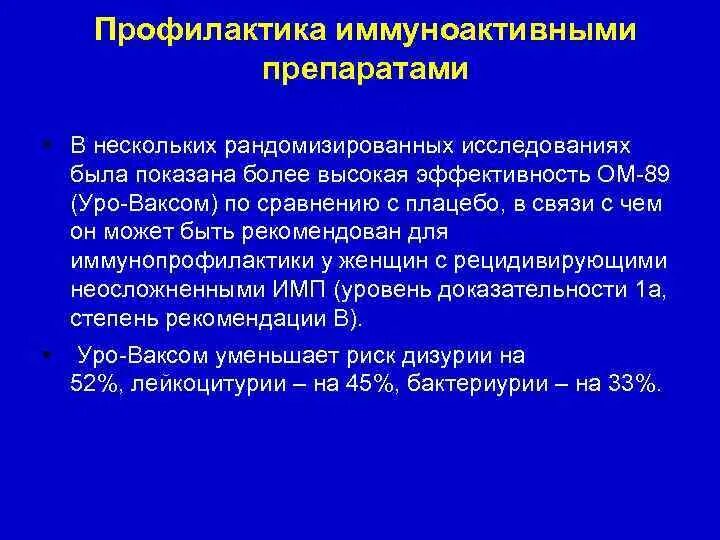 Рандомизированное исследование препарата