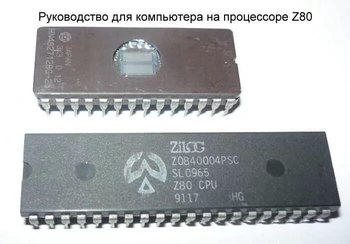 Z80 процессор. Z80 процессор производитель zilog. Zilog z8000. процессор zilog z80. микропроцессор z80 архитектура.