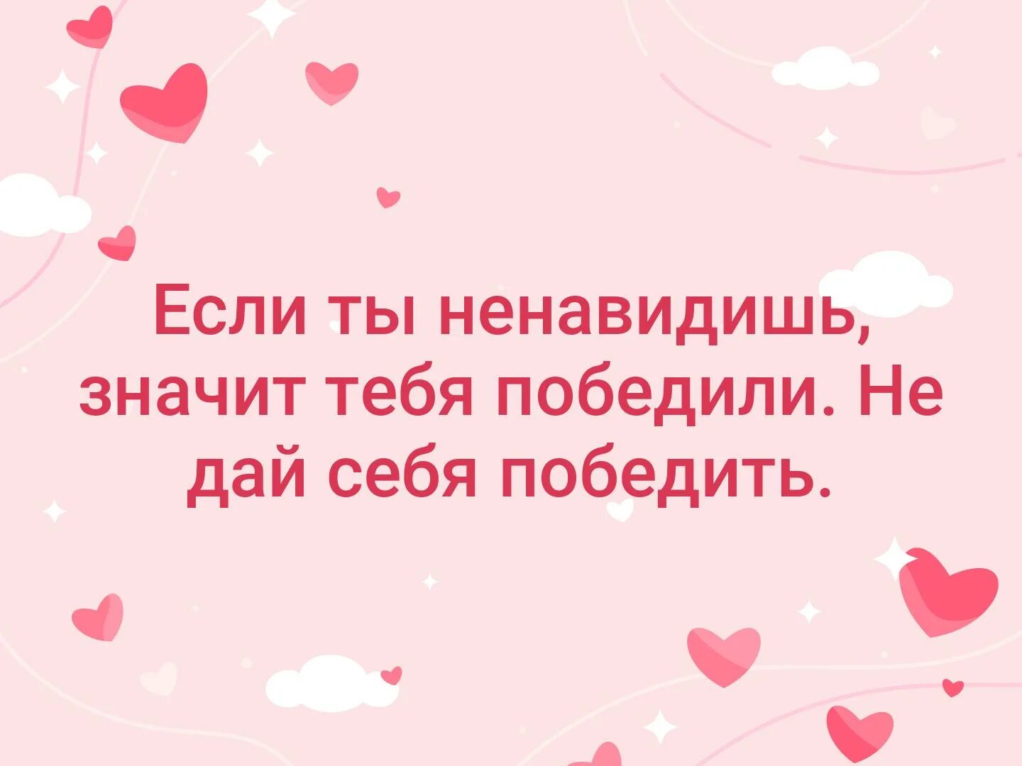 Жизнь так быстра и необратима. Жизнь так быстра и необратима что надо жить в объятиях позитива.