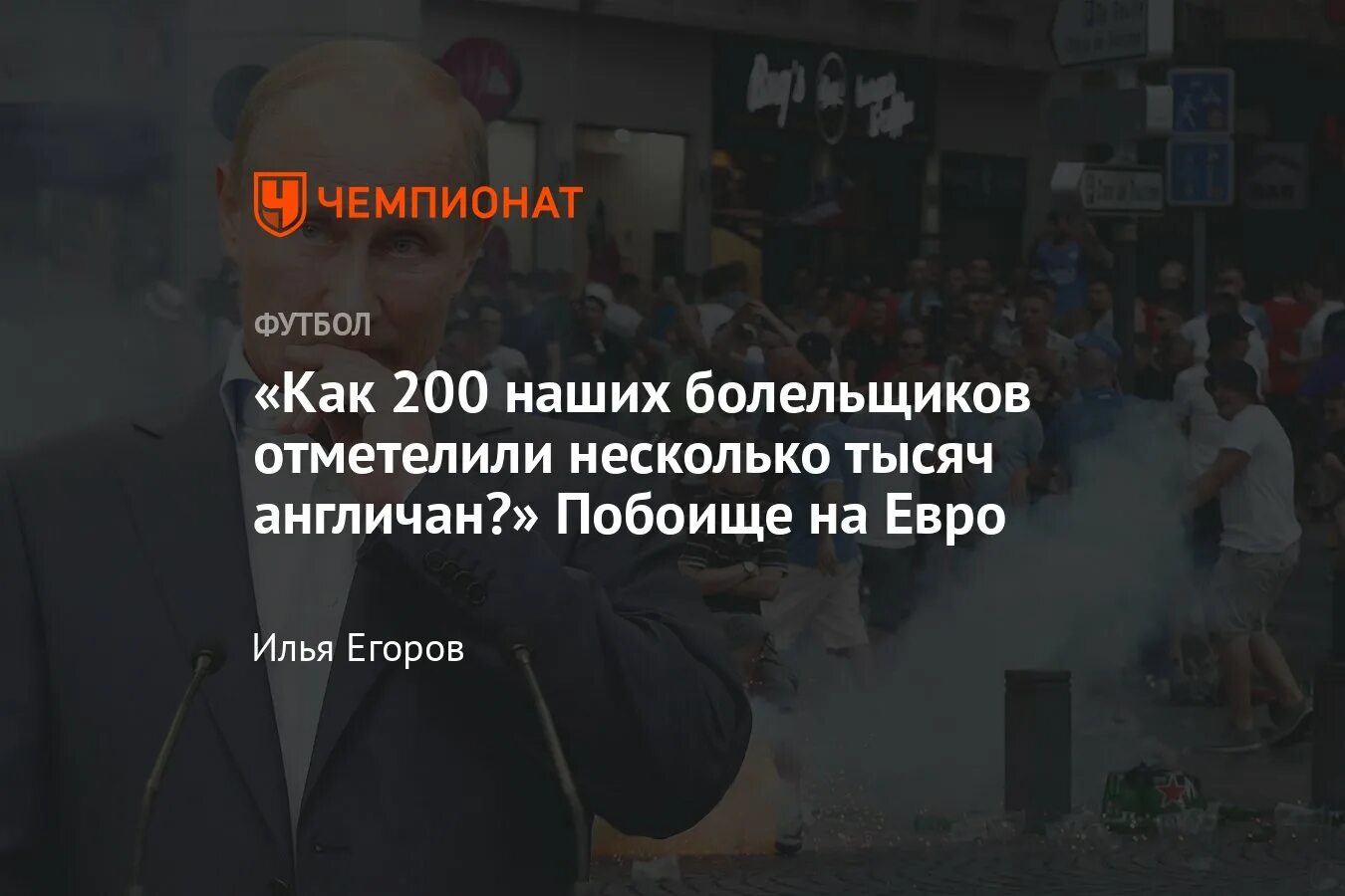 Фанаты цска. 200 российских болельщиков отметелили тысячу англичан. 200 российских болельщиков отметелили. 200 болельщиков отметелили 1000 англичан. Российские болельщики отметелили англичан.