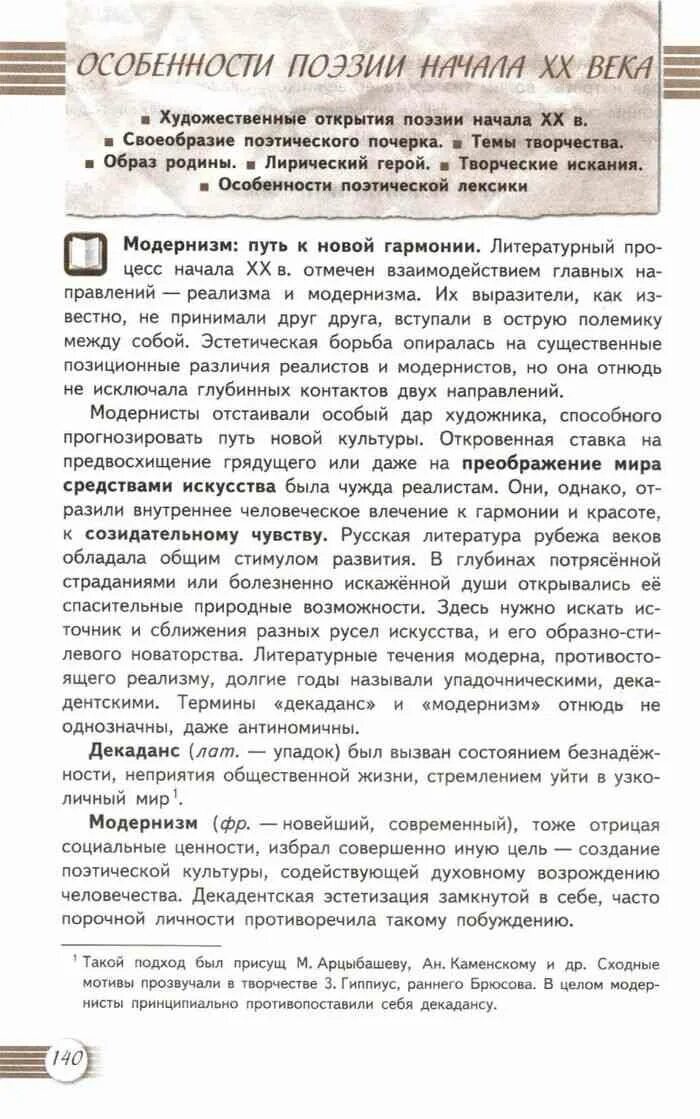 Литература 11 класс учебник базовый уровень. Литература 11 класс журавлев. Литература 11 класс учебник просвещение. Литература 11 класс программа журавлева. Литература.