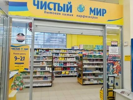 Чистый мир новосибирск каталог