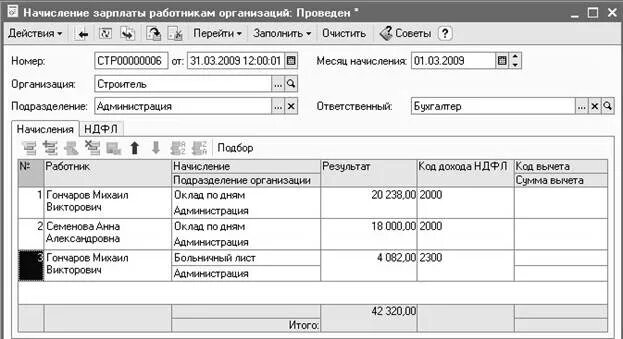 Бухгалтер начисляет зарплату. Начисление 13 заработной платы. Как бухгалтер начисляет заработную плату. Как рассчитать зарплату бухгалтеру. Зарплата бухгалтера на материалах