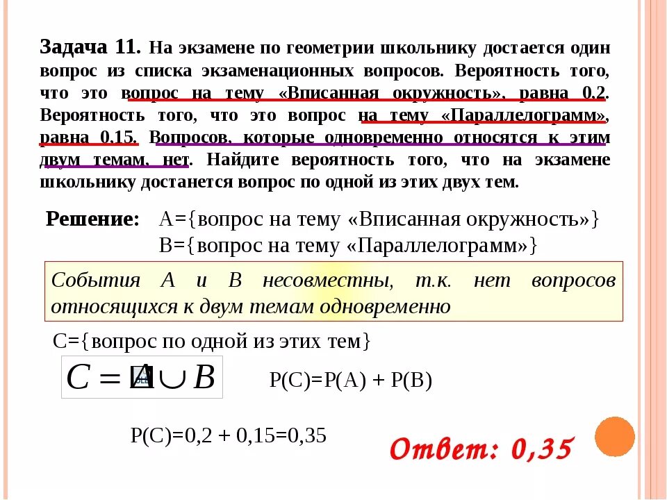 Задачи на вероятность. Задачи по теории вероятности. Решение задач на вероятность. Задачи по теории вероятности с решениями. Вероятность подготовка к егэ