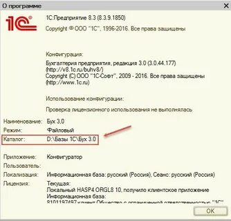 Перенести 1с на другой компьютер