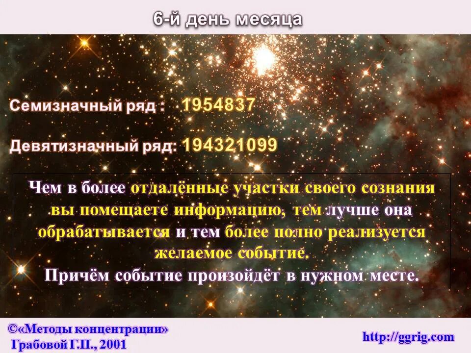 Каждый следующий день месяца. Каждый следующий день месяца