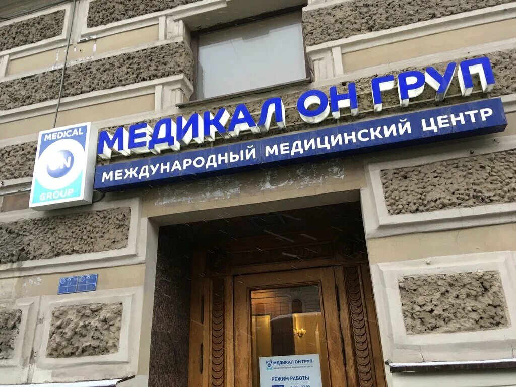 Петровская медцентр