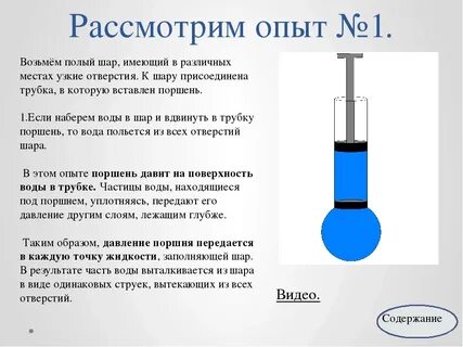 Выпускать давление