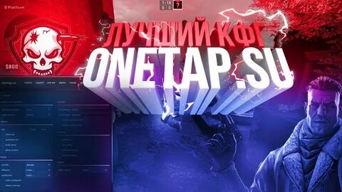 Ван тап кс