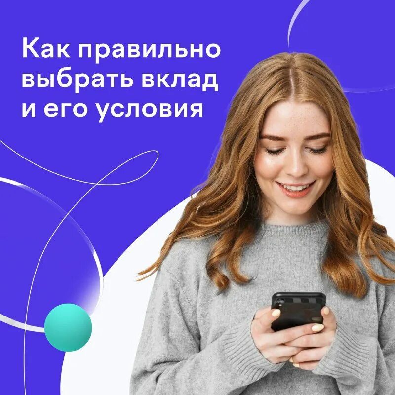 как правильно выбрать вклад. подобрать вклад в банке. выбрать вклад. критерии выбора банка для вклада. как выбрать вклад.