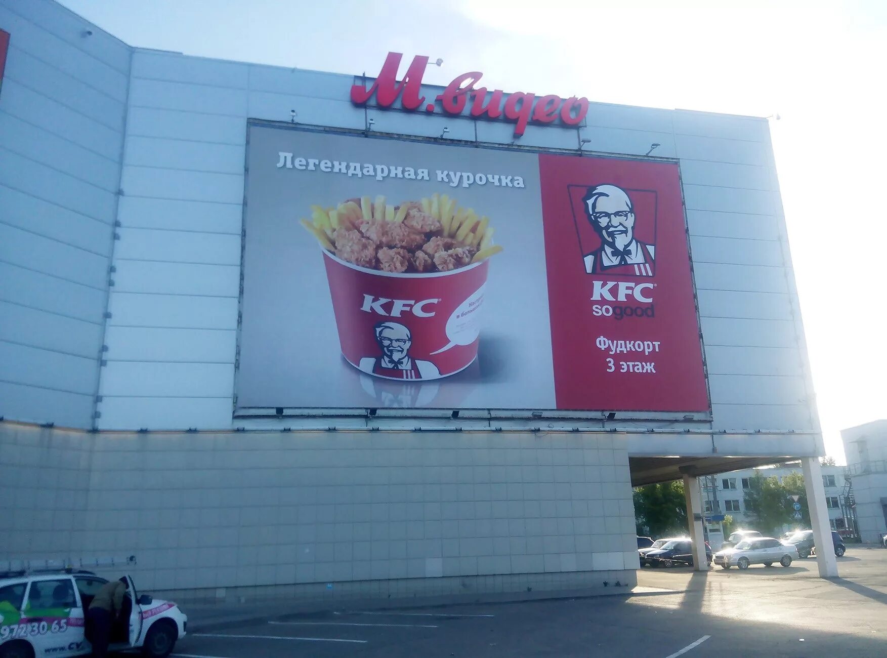 Ростикс оренбург. KFC баннер. Рекламный баннер KFC.