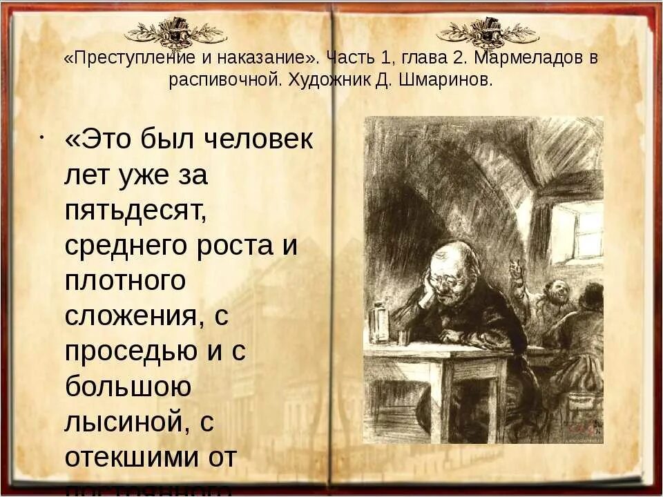 История жизни мармеладовой. Преступление и наказание. Достоевский преступление и наказание. Преступление и наказание иллюстрации. Иллюстрации к роману преступление и наказание Достоевского.