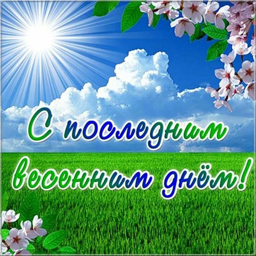 Доброго завтрашнего дня