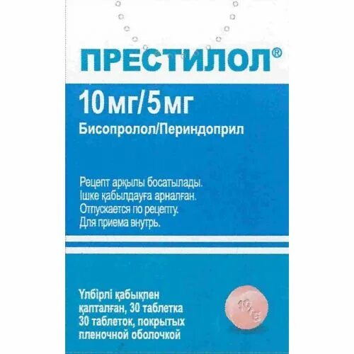 Престилол таблетки. Престилол 5/10мг. Престилол 5 10 таблетка. Престилол 2,5мг. Престилол 10 5 купить