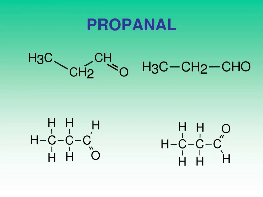 Пропаналь формула. Пропаналь структурная формула. Пропаналь 1 структурная формула. Пропаналь общая формула.